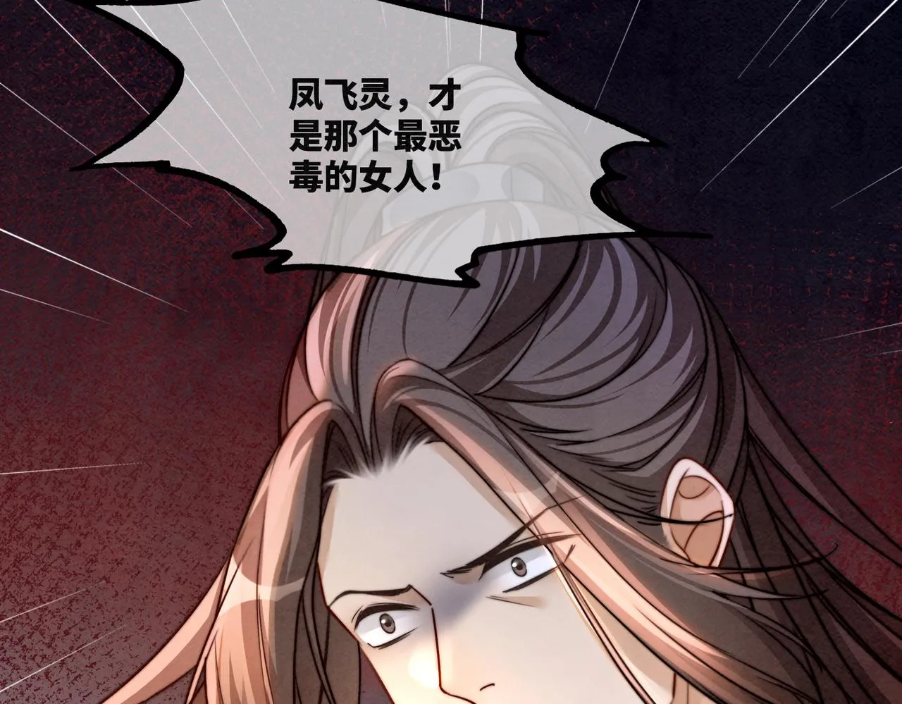 第144话 揭露阴谋 第117页