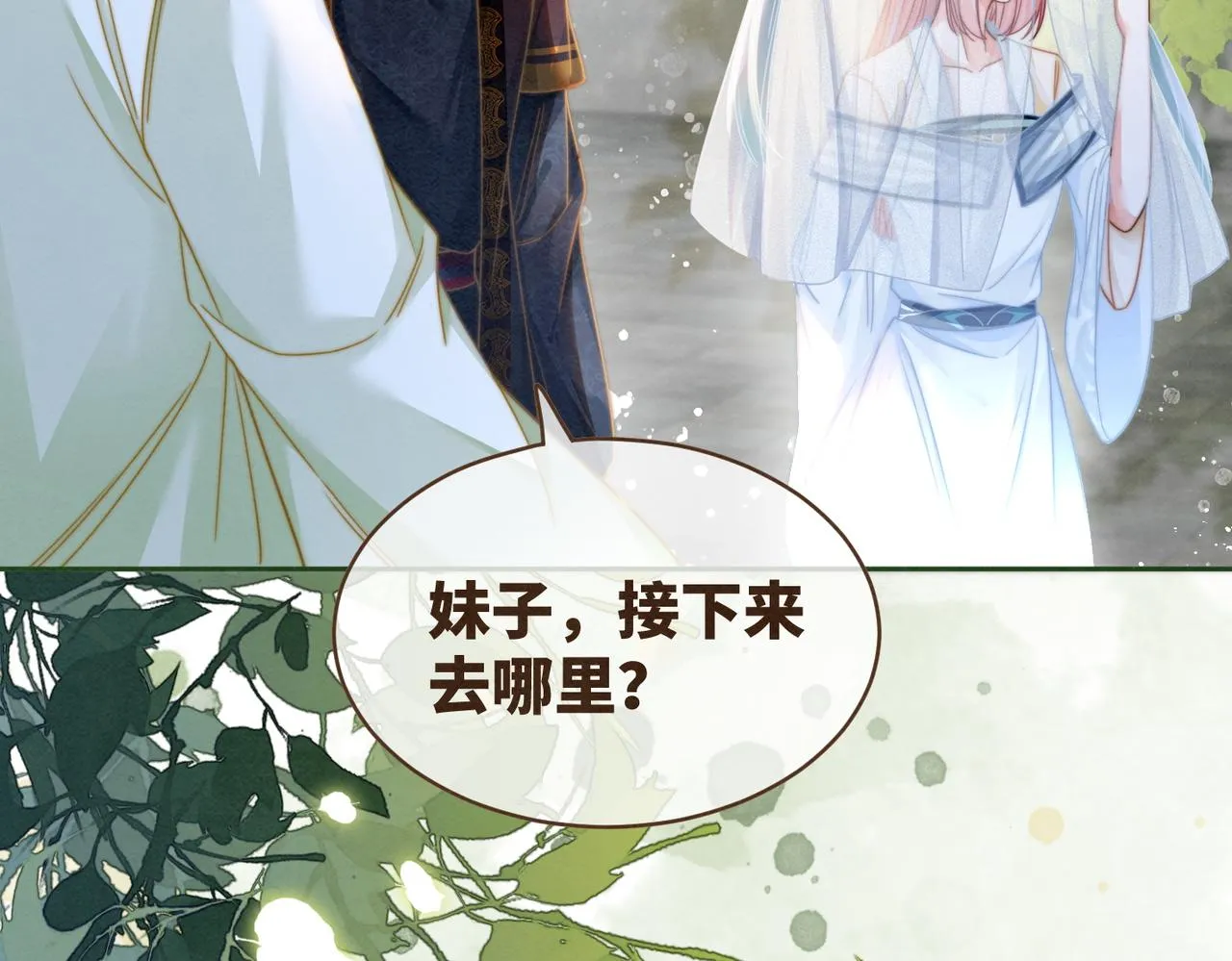 第143话 命悬一线 第47页
