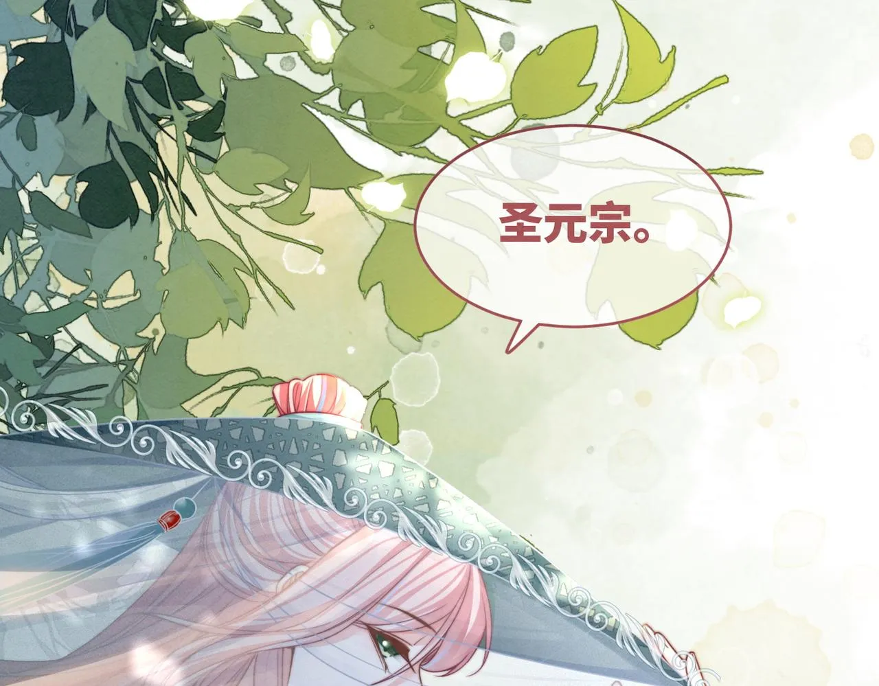 第143话 命悬一线 第48页