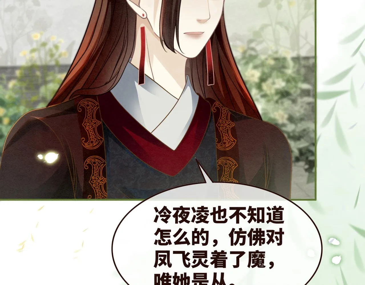 第146话 渡劫 第18页