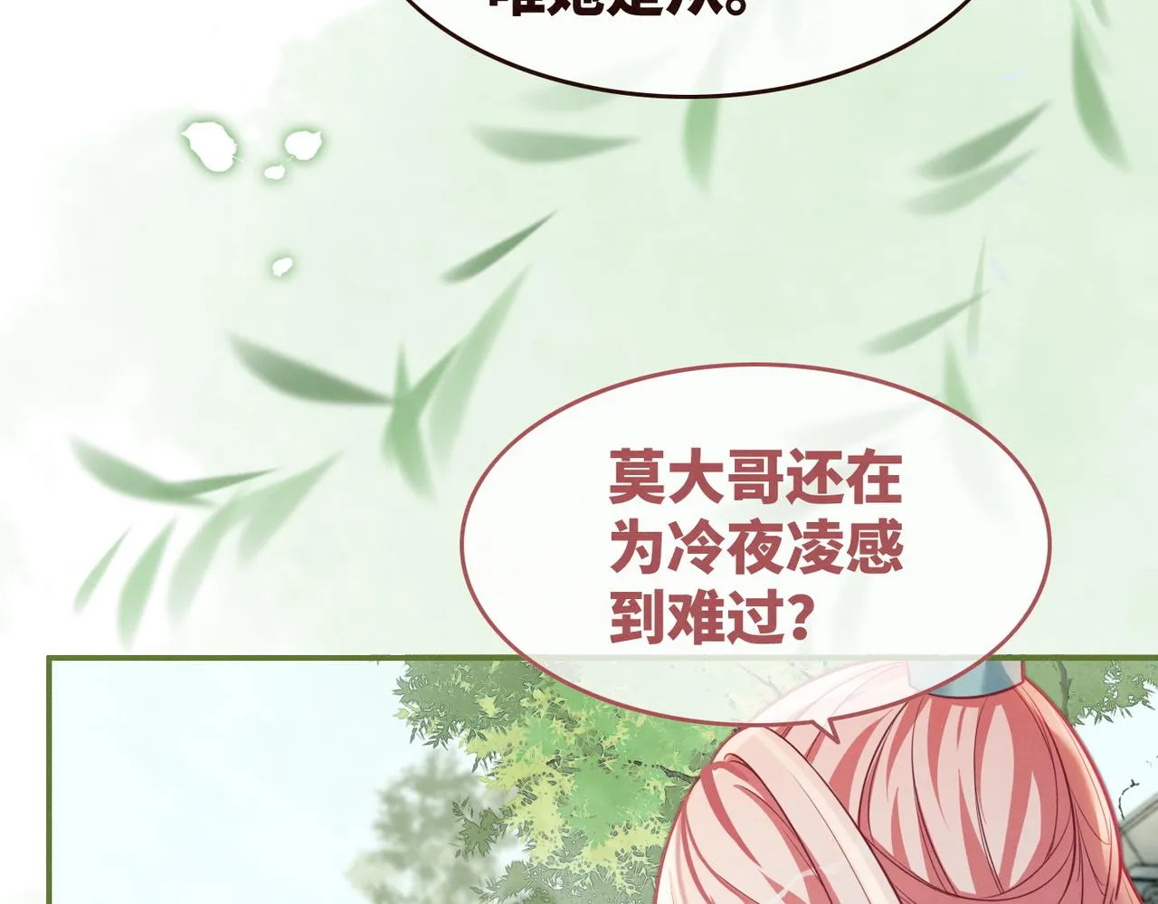 第146话 渡劫 第19页