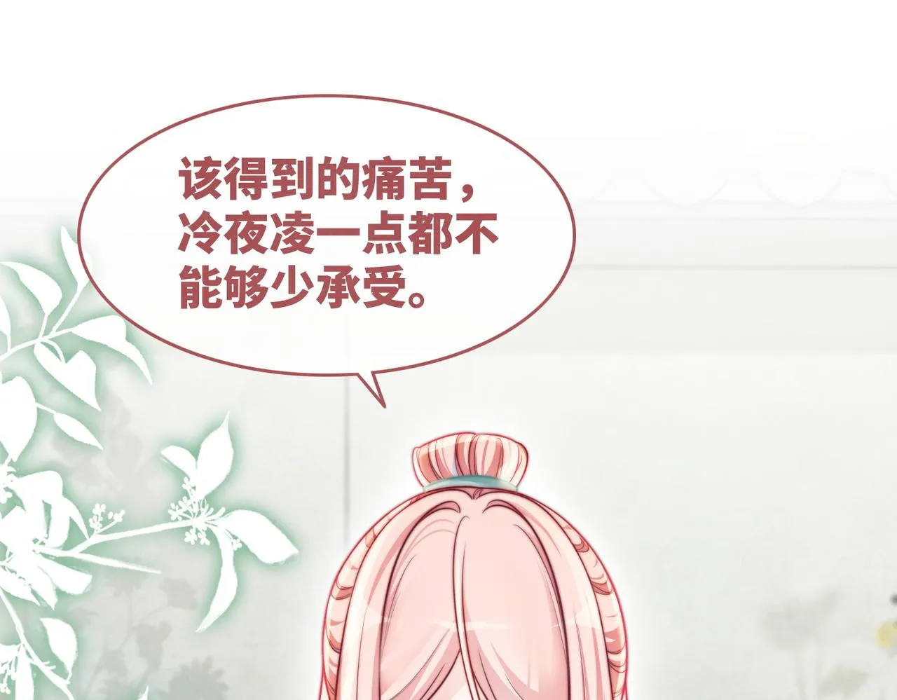 第146话 渡劫 第23页