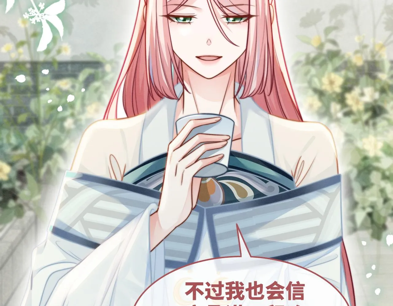 第146话 渡劫 第24页