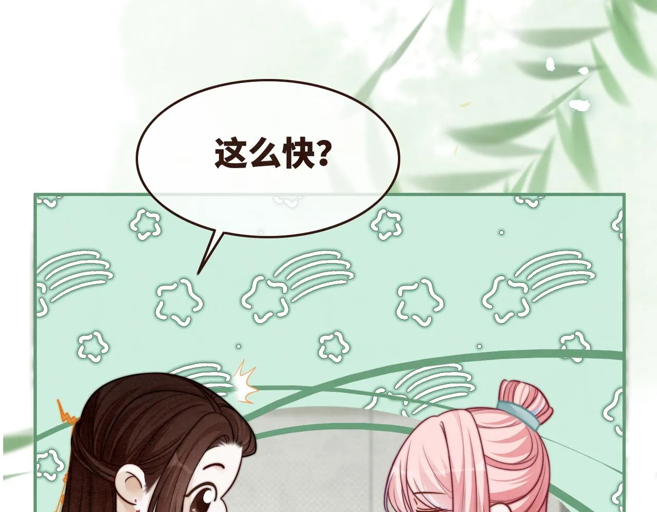 第146话 渡劫 第28页