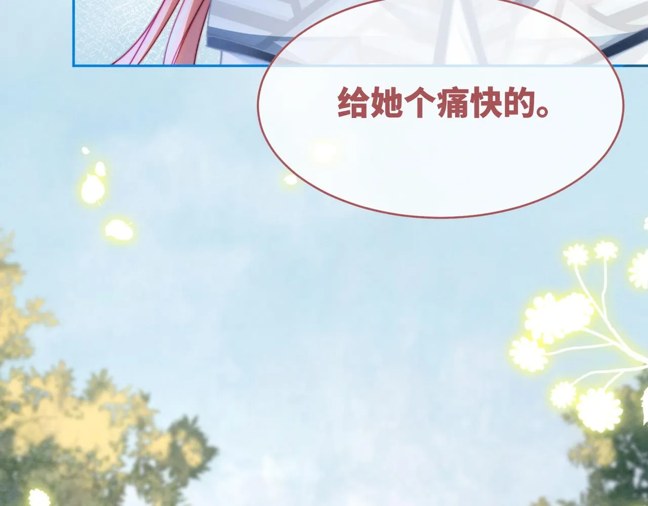 第145话 心生嫌隙 第12页
