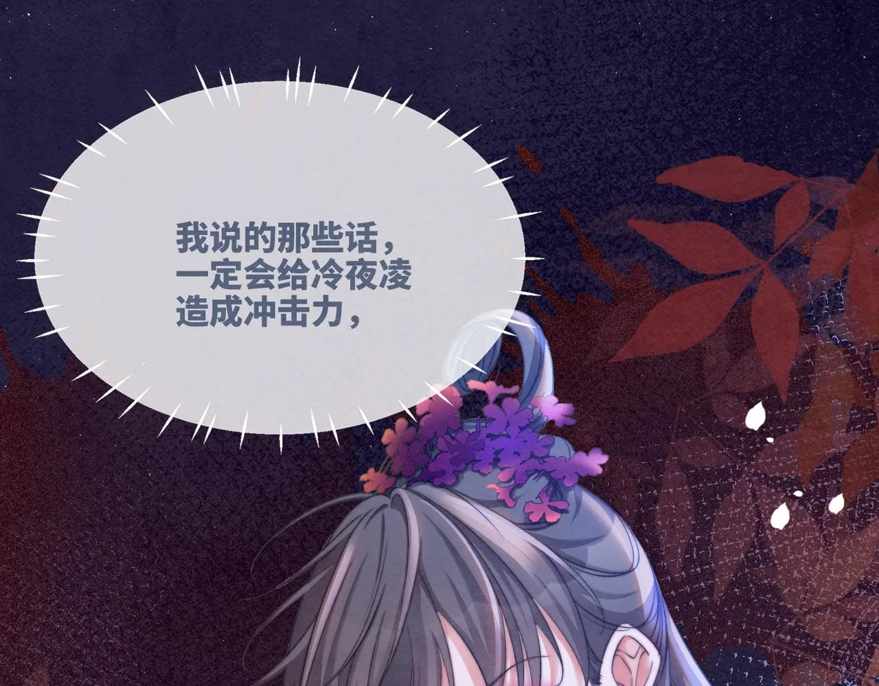 第148话 逃避现实 第5页
