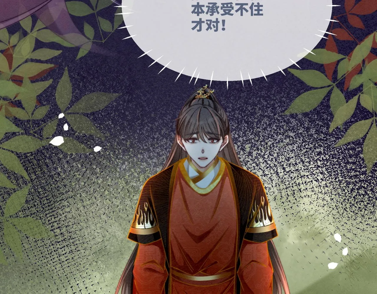 第148话 逃避现实 第7页