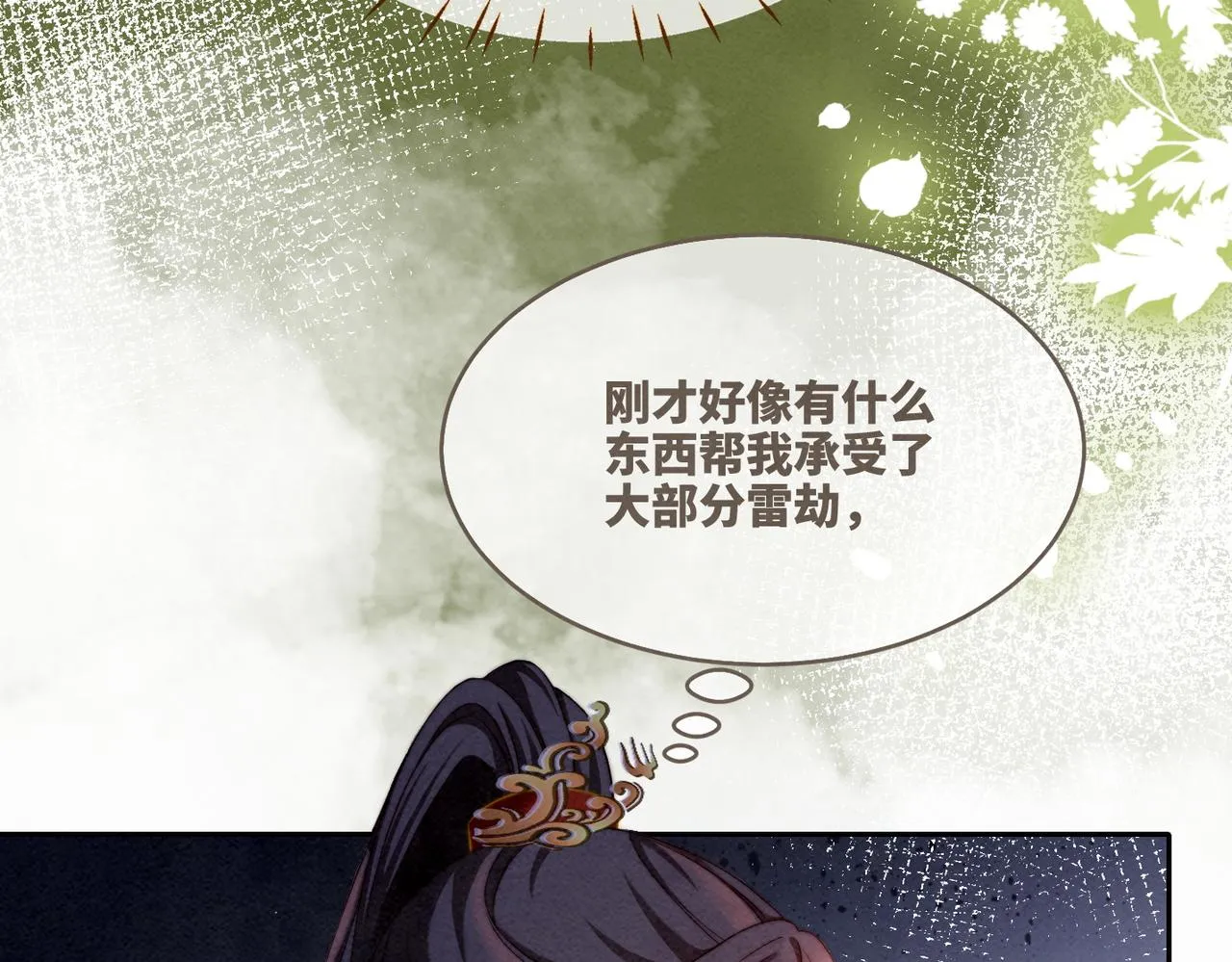 第148话 逃避现实 第9页