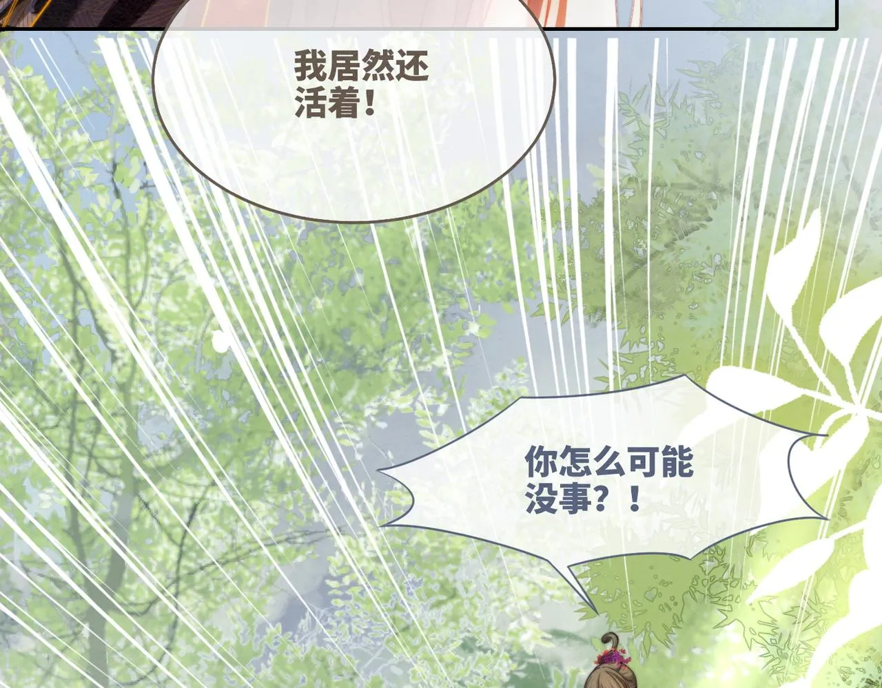 第148话 逃避现实 第11页
