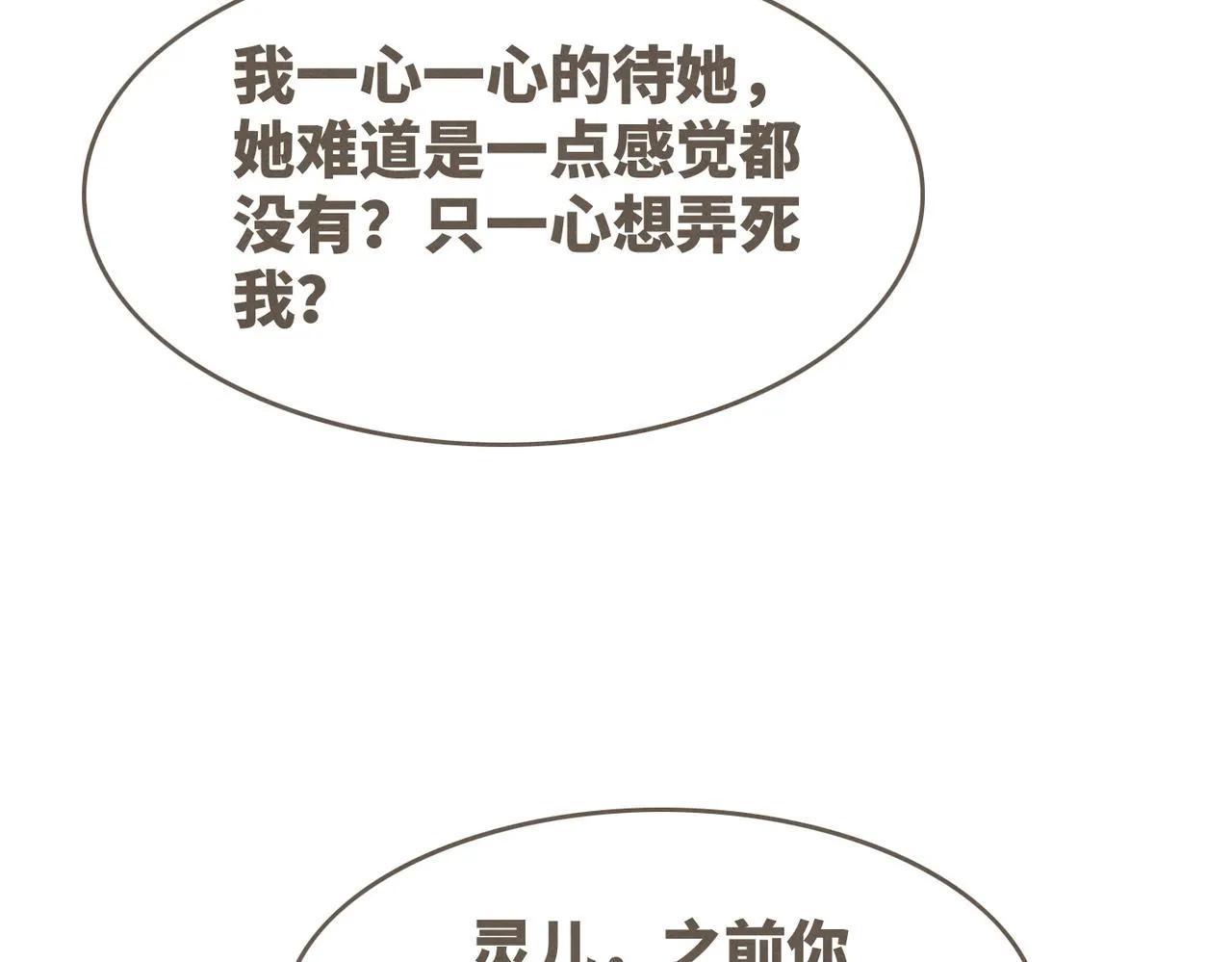 第148话 逃避现实 第17页