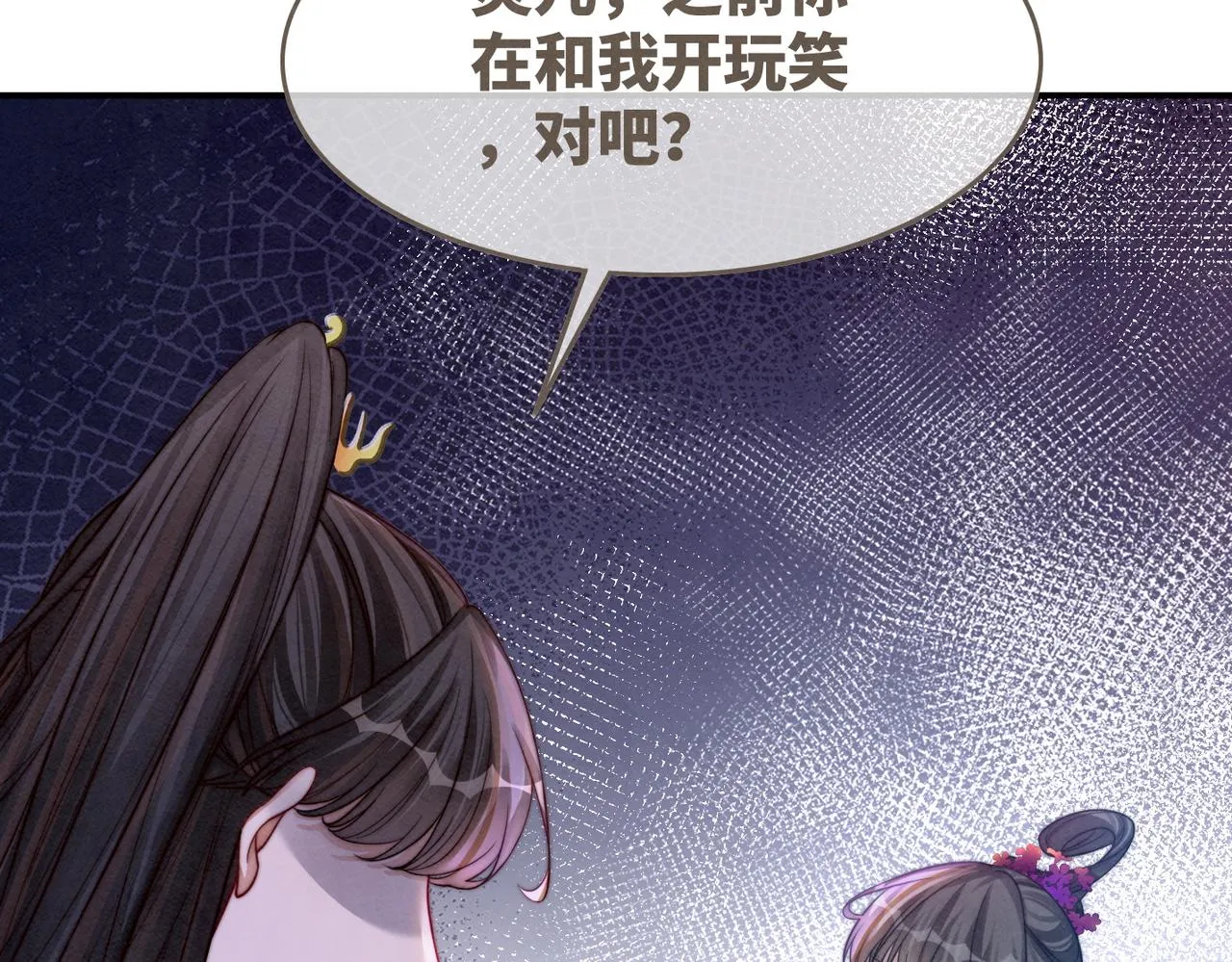 第148话 逃避现实 第18页
