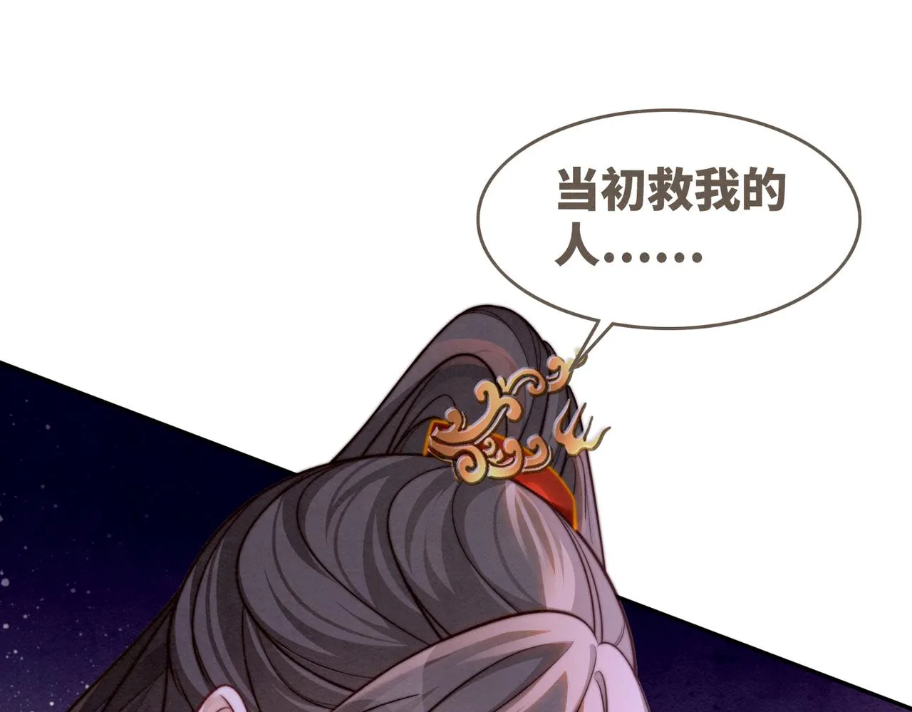 第148话 逃避现实 第24页