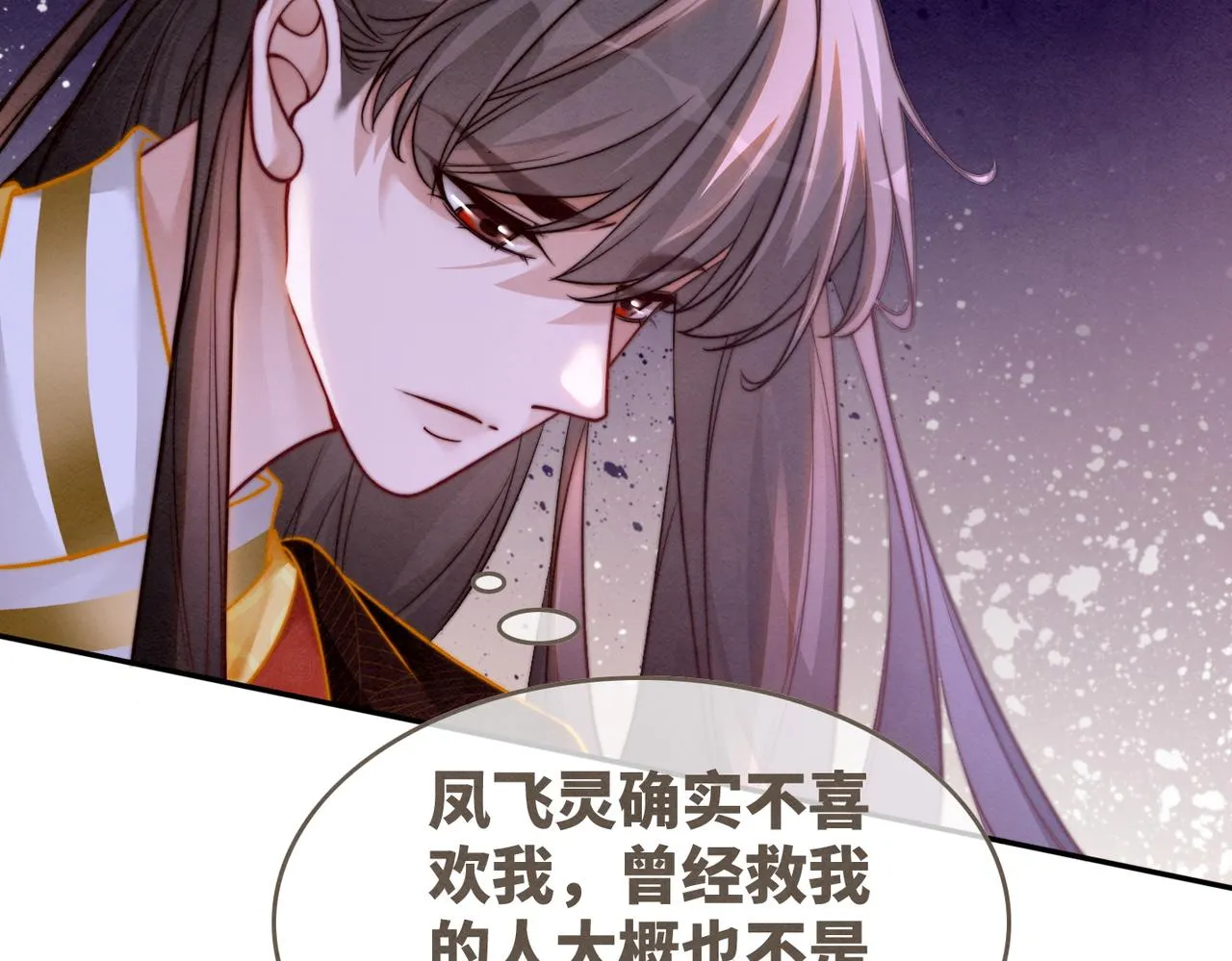 第148话 逃避现实 第25页