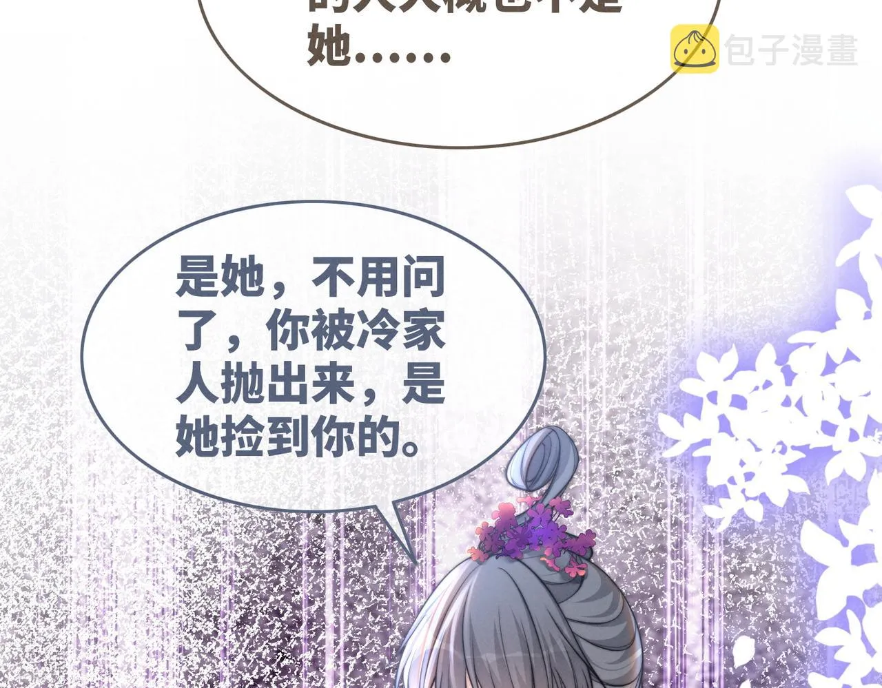 第148话 逃避现实 第26页