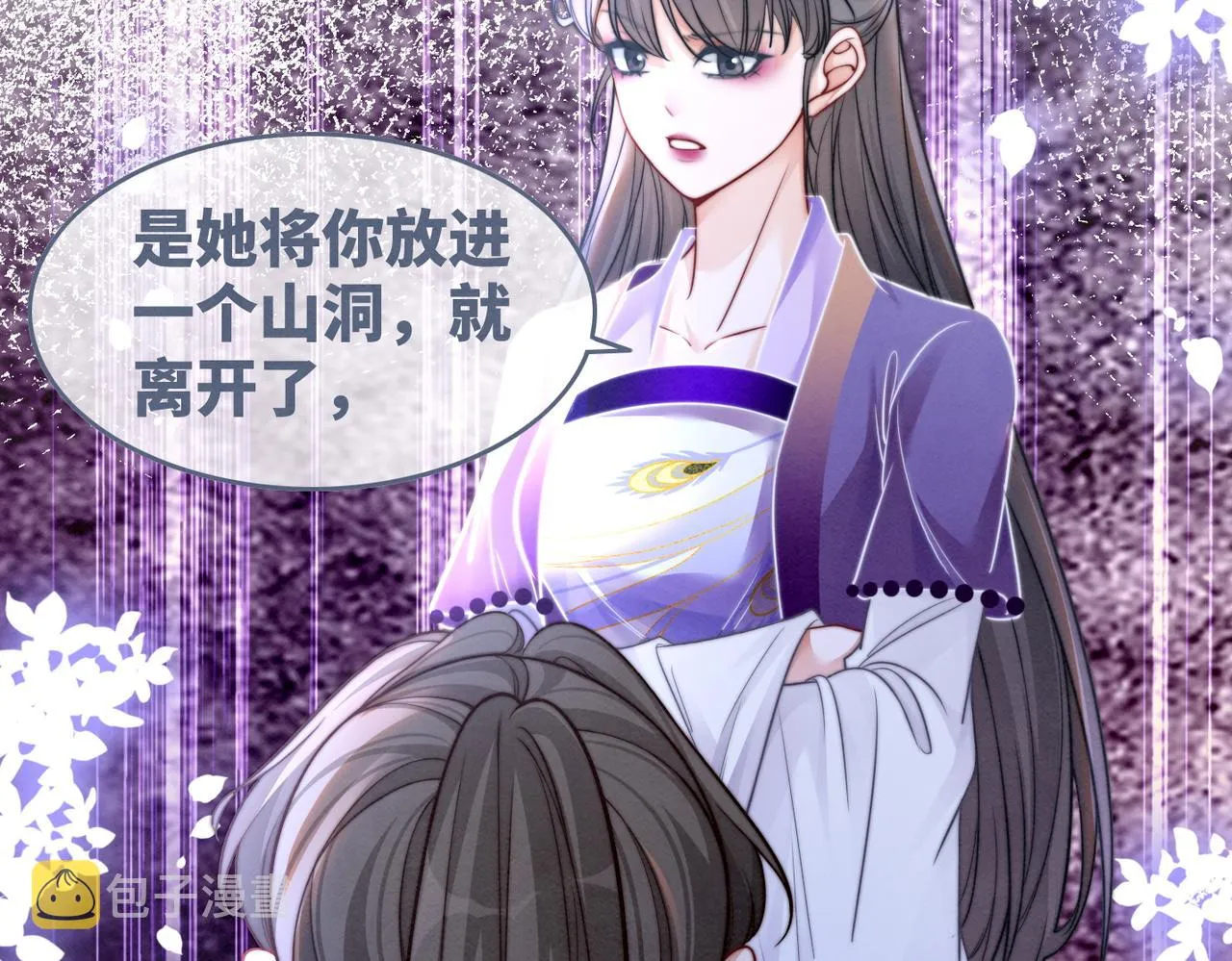 第148话 逃避现实 第27页
