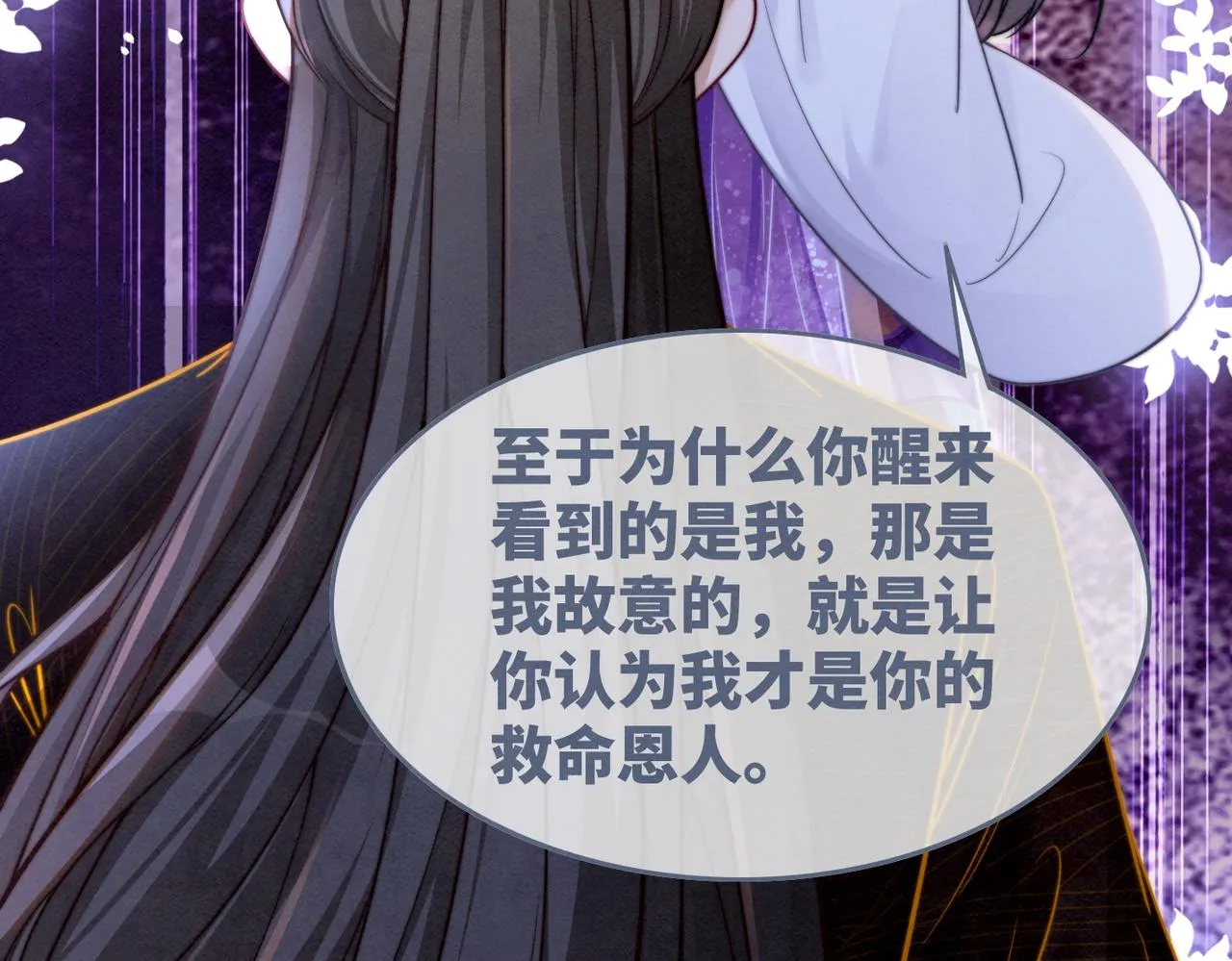 第148话 逃避现实 第28页