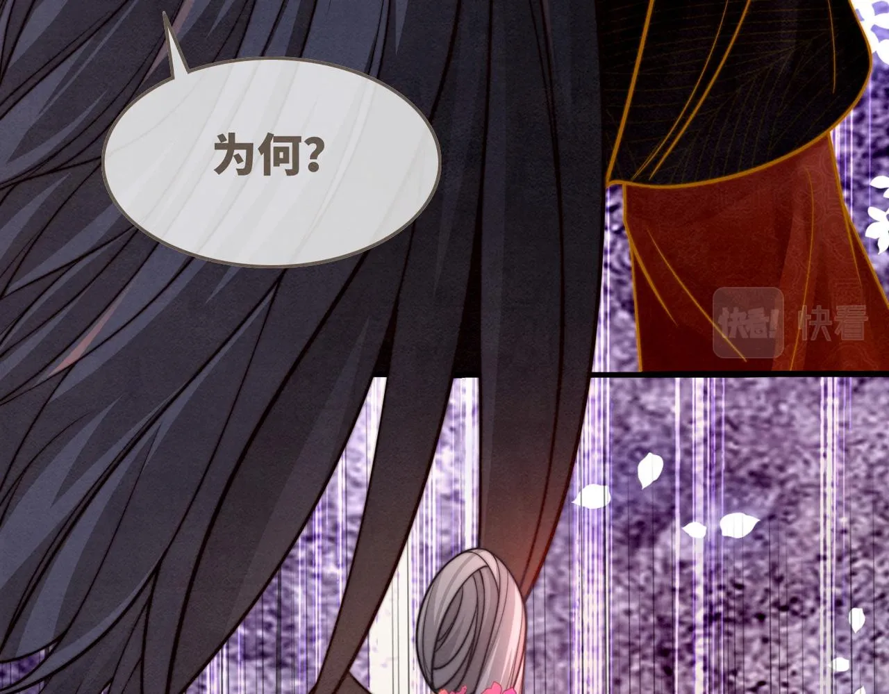 第148话 逃避现实 第29页