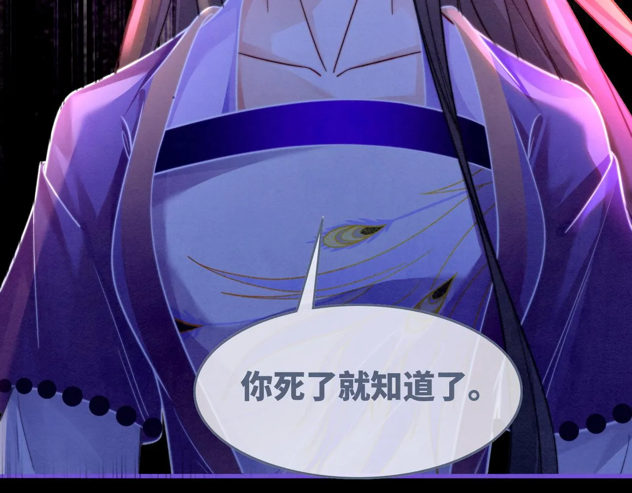 第148话 逃避现实 第31页