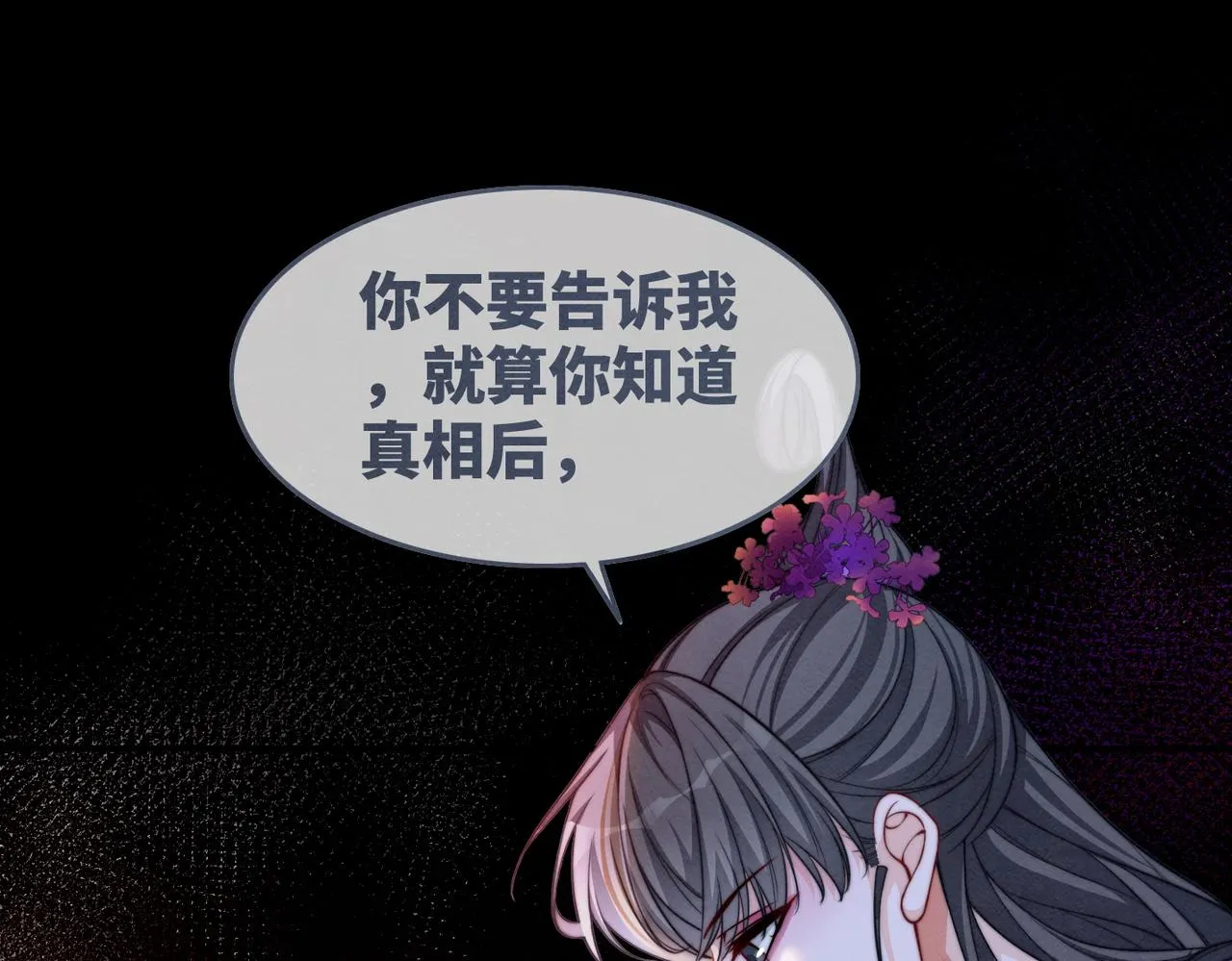第148话 逃避现实 第33页