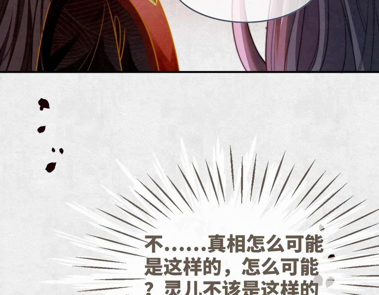 第148话 逃避现实 第35页