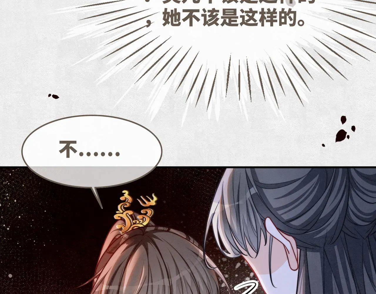 第148话 逃避现实 第36页