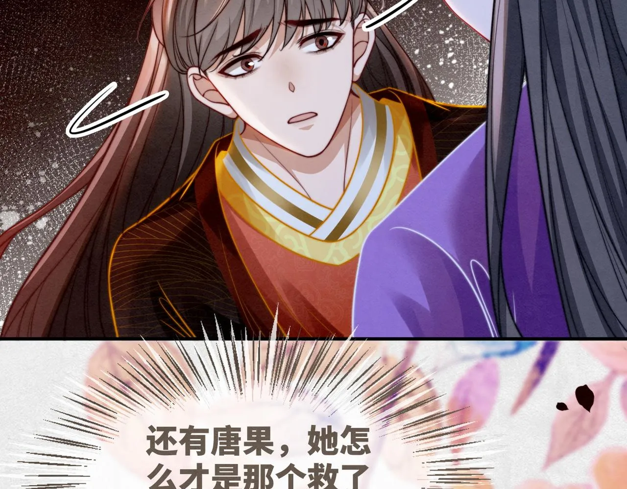 第148话 逃避现实 第37页