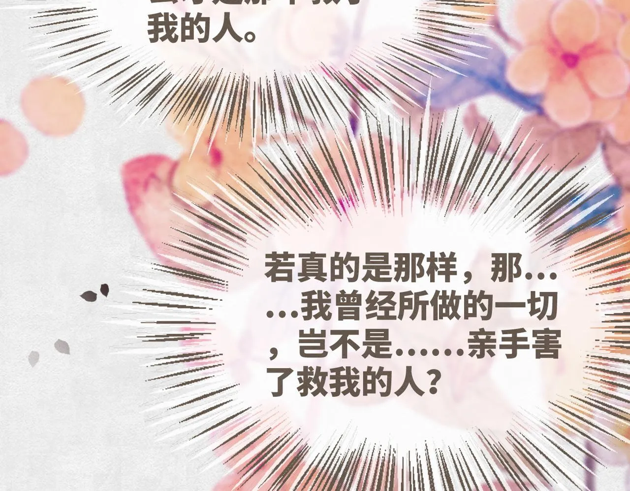 第148话 逃避现实 第38页