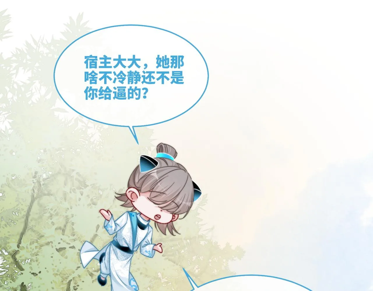 第148话 逃避现实 第51页
