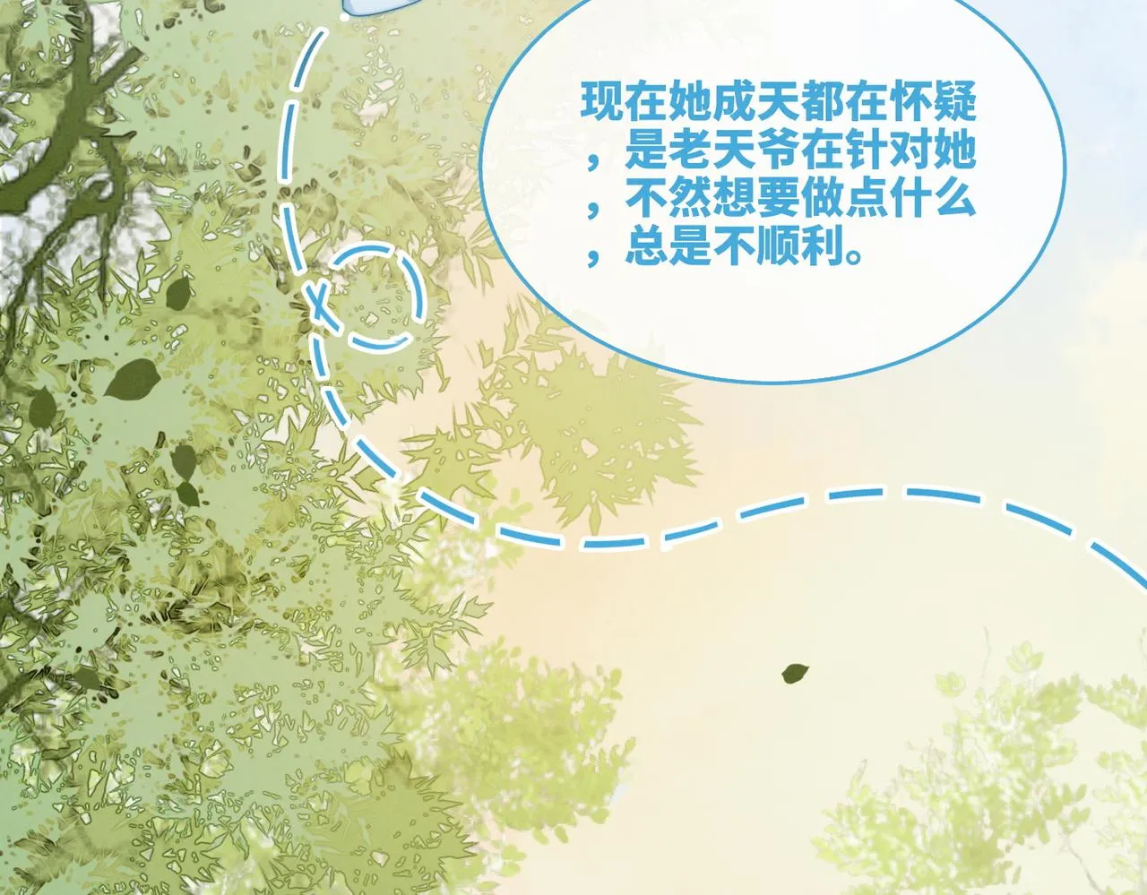 第148话 逃避现实 第52页