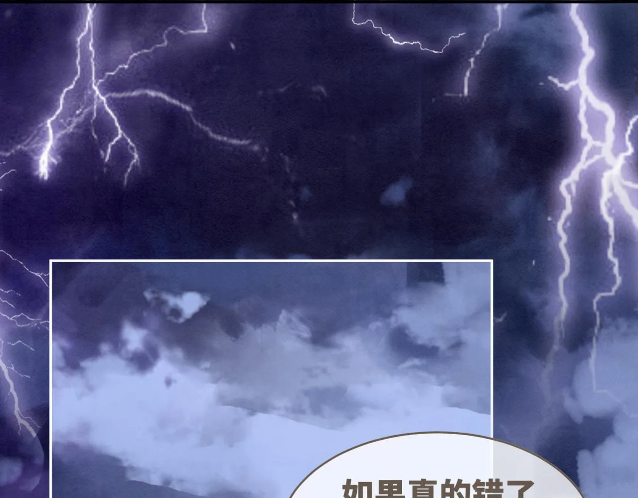 第148话 逃避现实 第61页