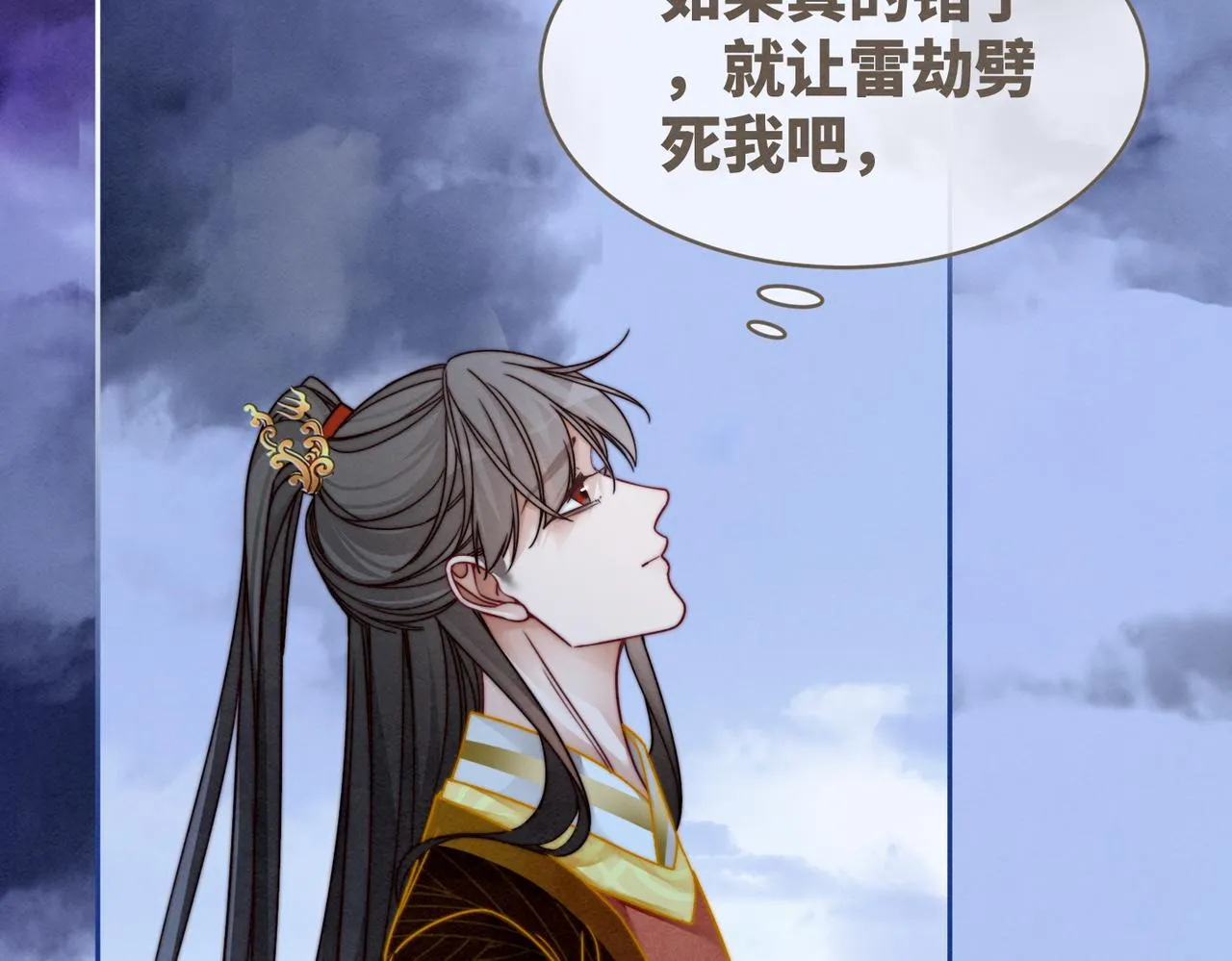 第148话 逃避现实 第62页