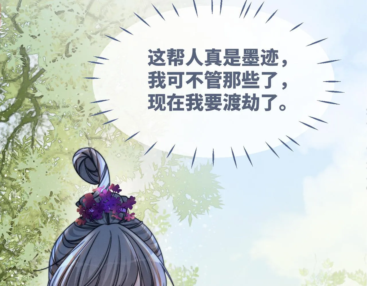第148话 逃避现实 第66页