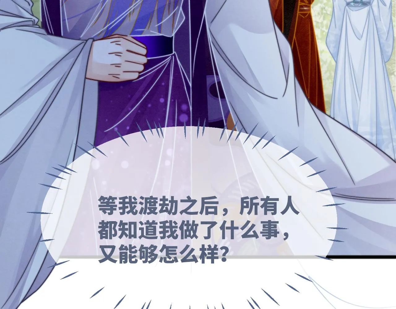 第148话 逃避现实 第68页