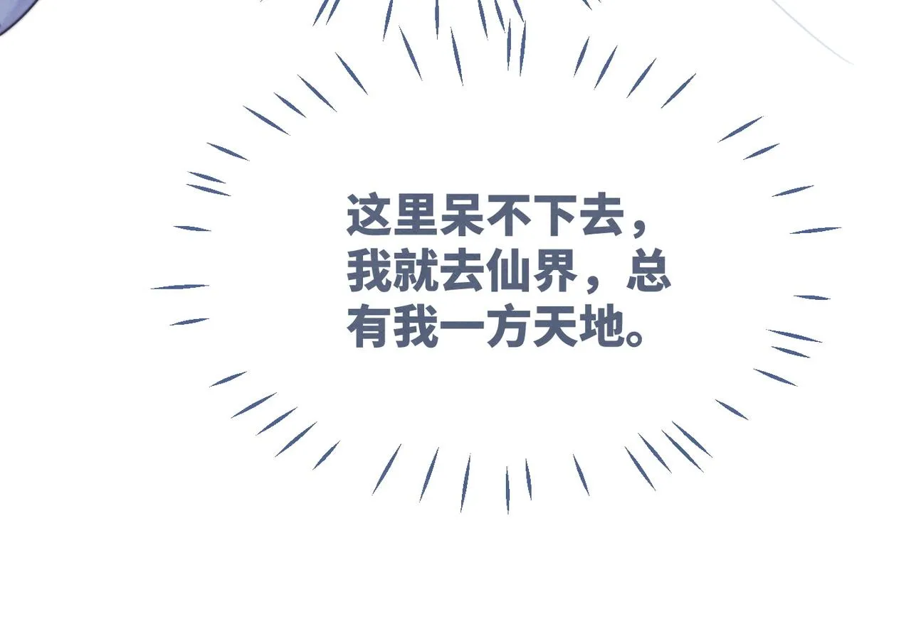 第148话 逃避现实 第69页