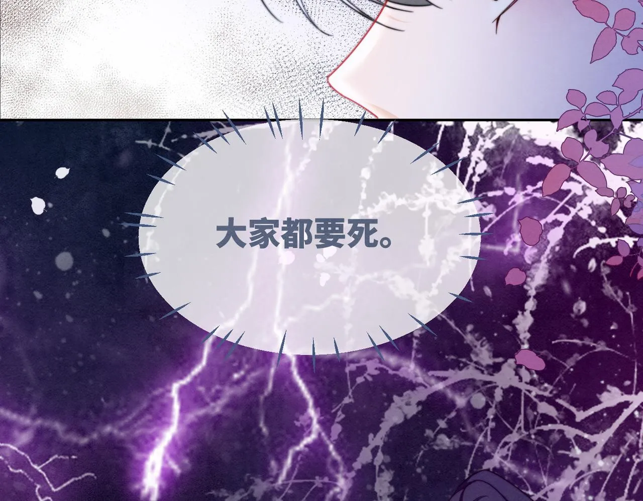 第148话 逃避现实 第72页