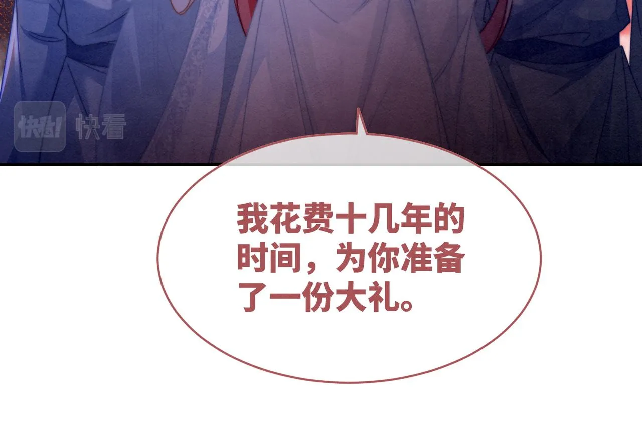 第148话 逃避现实 第78页