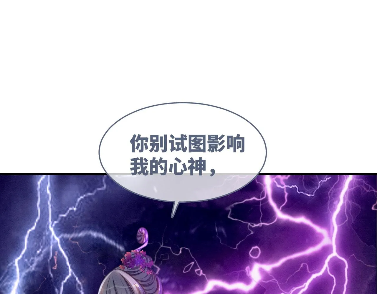 第148话 逃避现实 第79页
