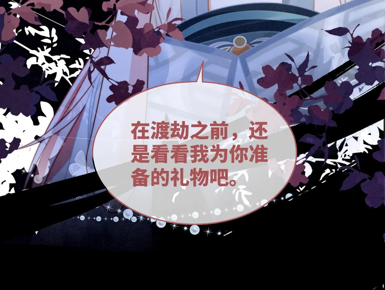 第148话 逃避现实 第87页