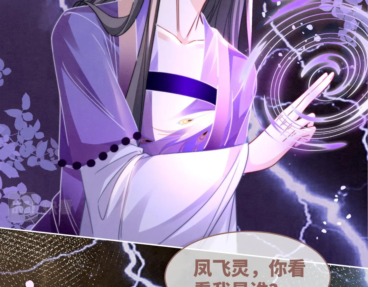 第148话 逃避现实 第89页