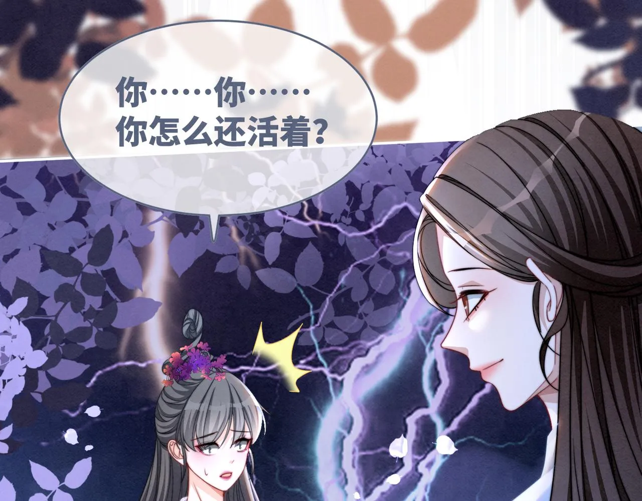 第148话 逃避现实 第92页