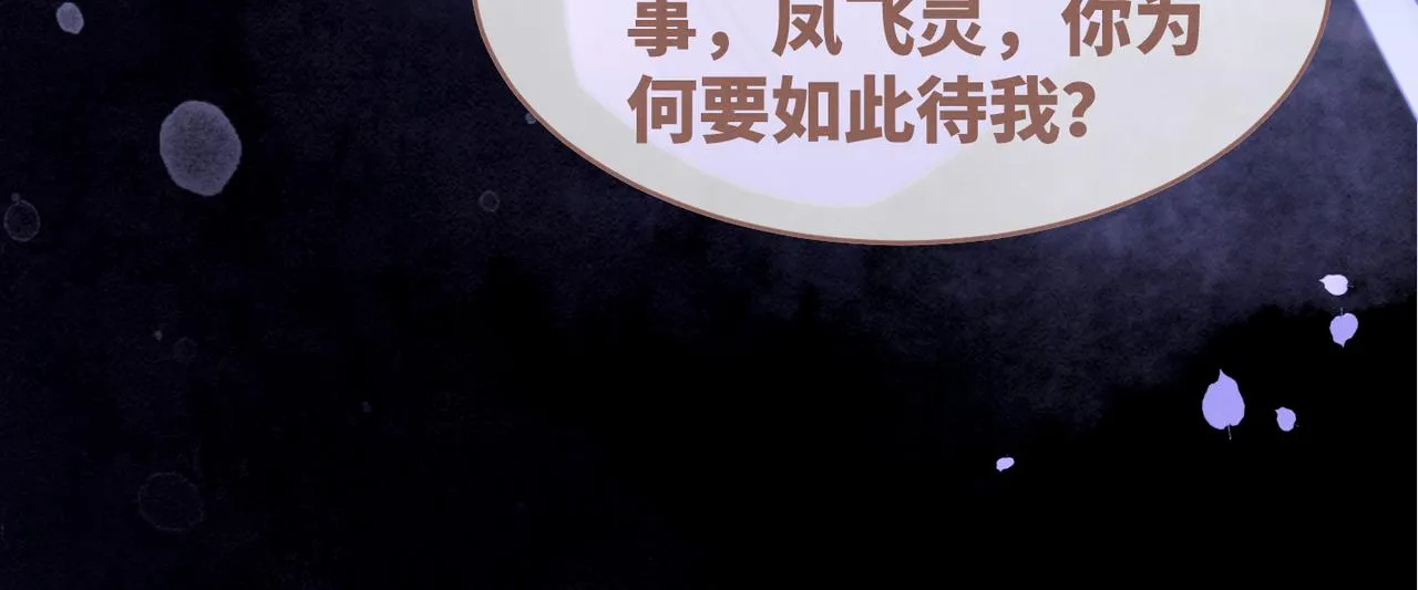 第148话 逃避现实 第97页