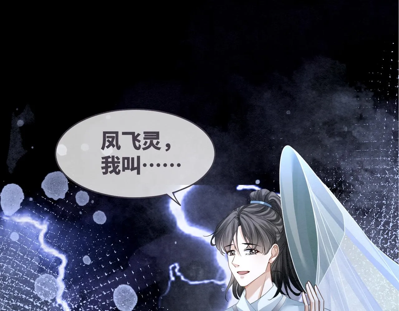 第148话 逃避现实 第106页