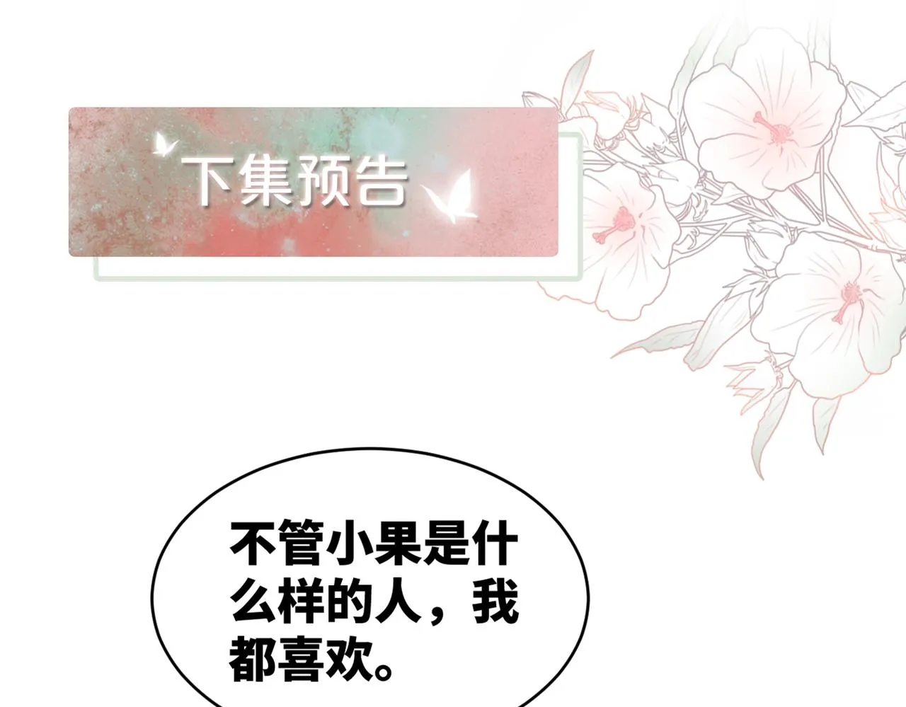第148话 逃避现实 第115页