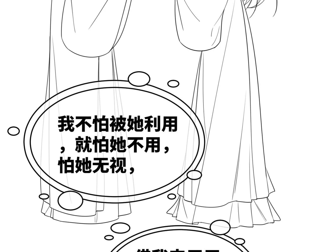 第148话 逃避现实 第117页