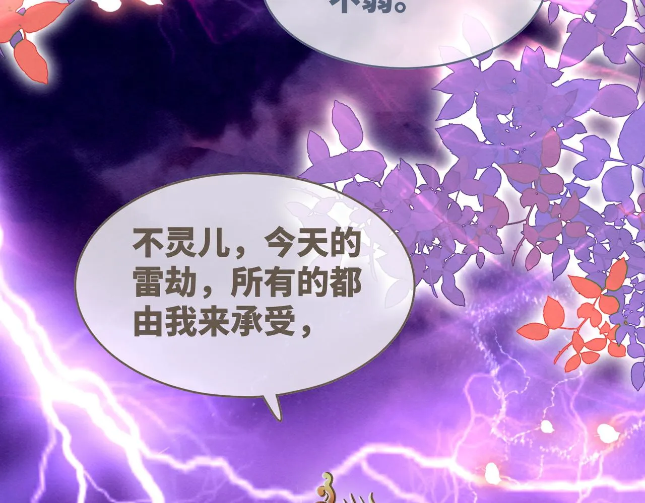第147话 剧情反转 第61页