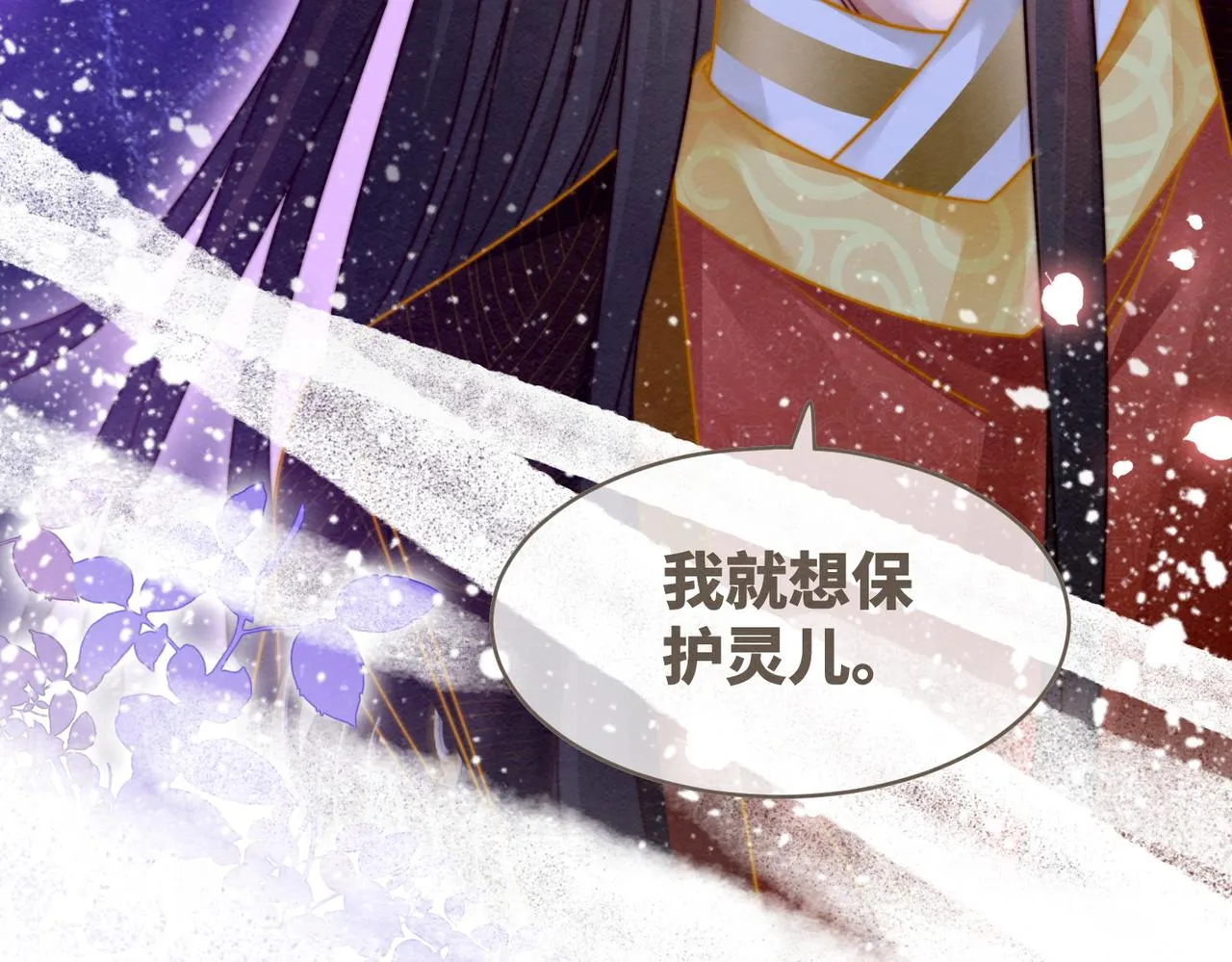 第147话 剧情反转 第63页