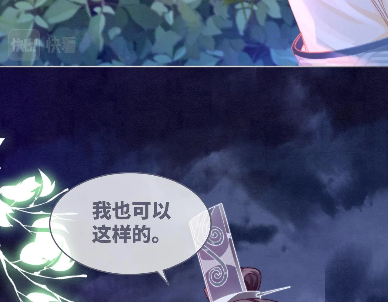 第147话 剧情反转 第67页