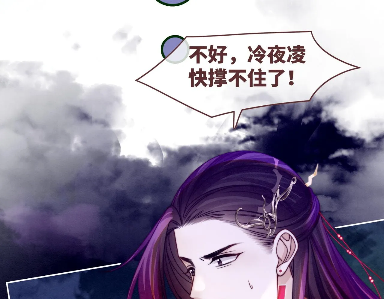 第147话 剧情反转 第76页