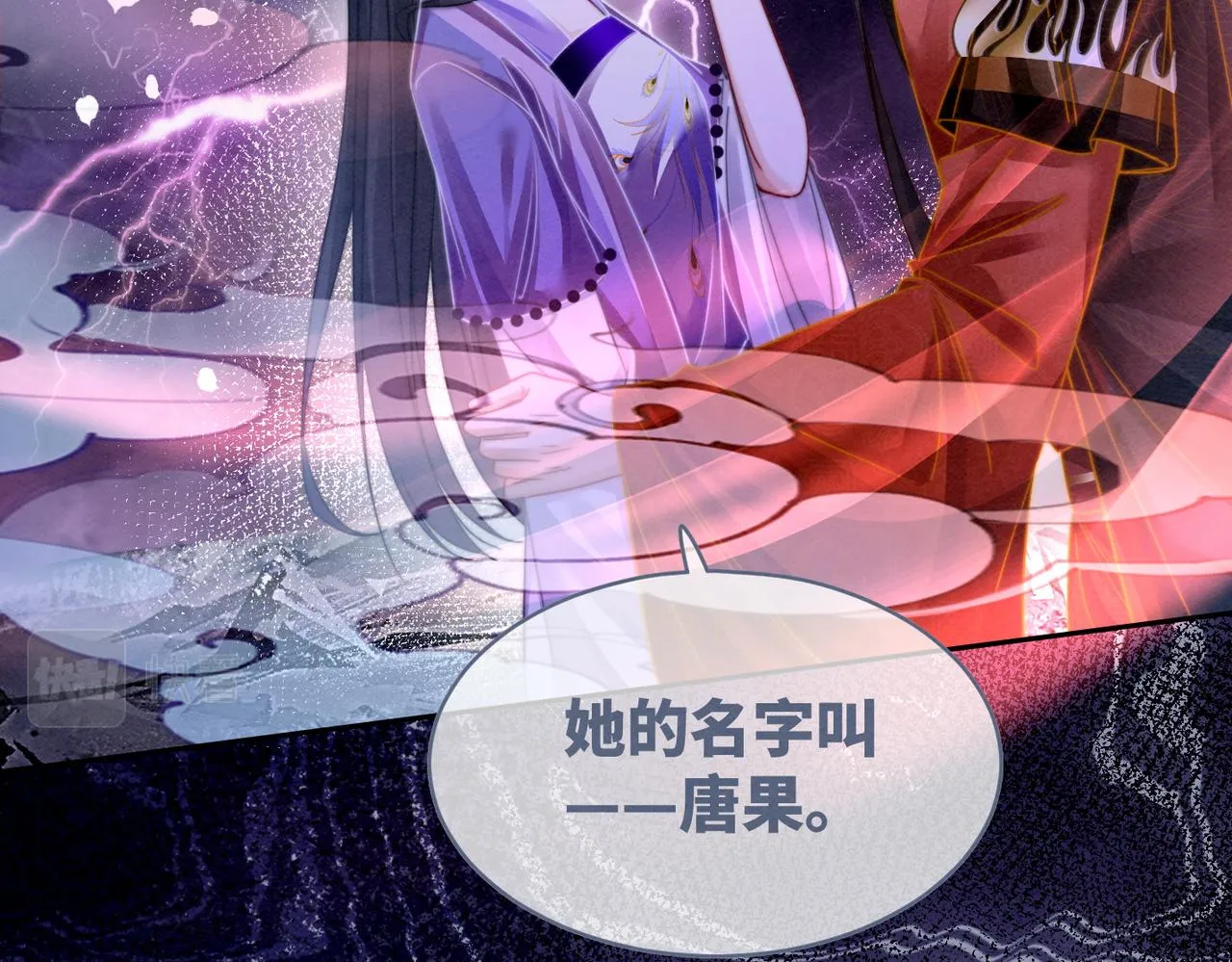 第147话 剧情反转 第97页