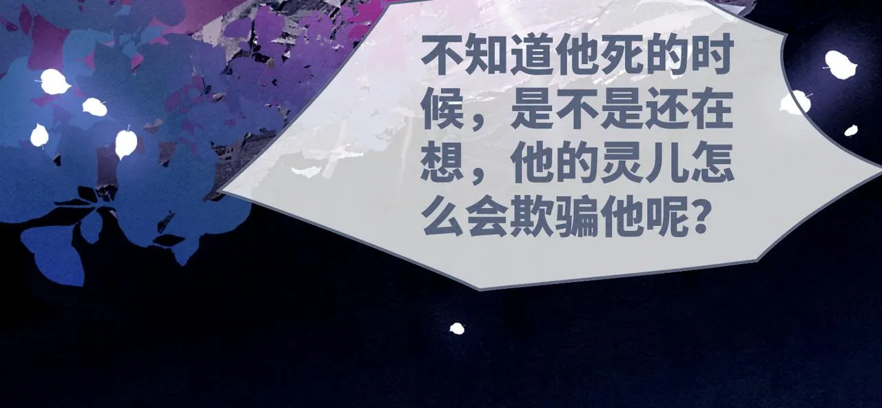 第147话 剧情反转 第111页